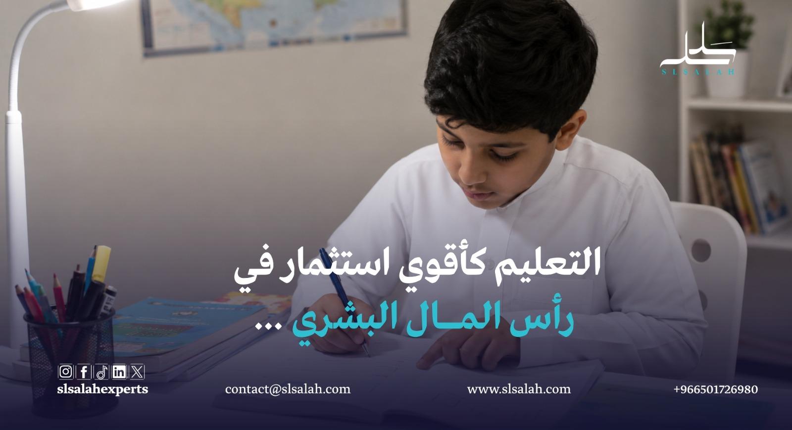 دراسة جدوى مشروع كلية خاصة في السعودية: استثمار تعليمي طويل الأجل برؤية مستقبلية